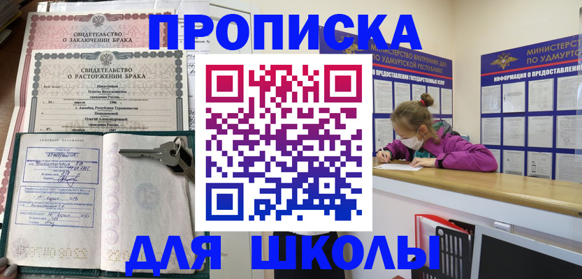 временная регистрация недорого в Касли